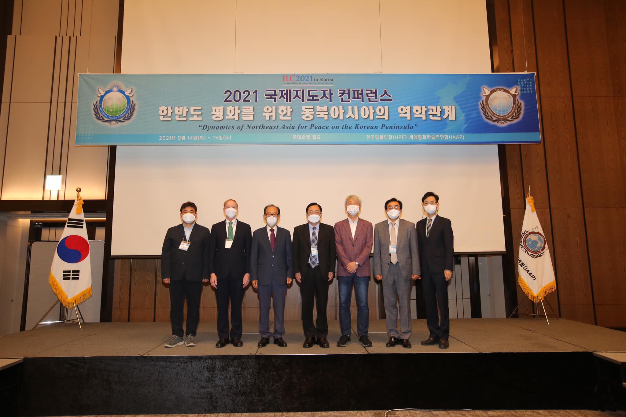 2021 국제지도자 컨퍼런스 개최